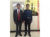 与国务院新闻调查中心