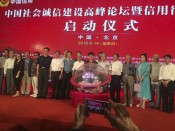 34家部室委办领导为