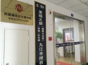 CCTV江西办事处