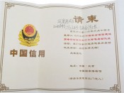 请柬