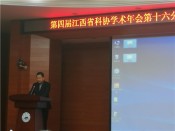 科协黄主席主持201