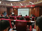 第四届省科协暨九江市