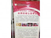 国珍抗癌公益事业介绍