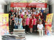 龙山小学联谊会