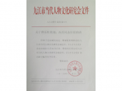 关于聘任杜胜鸿、冯兵