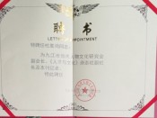 聘书