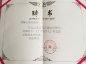 聘书