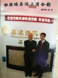 杜胜鸿秘书长与冯正经