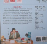 冯正经介绍