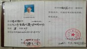 经济资格证书