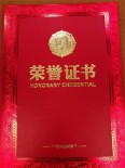 资质证书