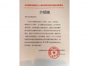 介绍信