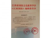 任职通知书