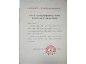 任职通知书文件