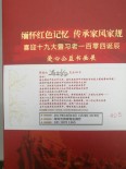 邀请函