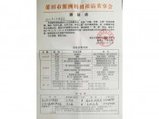 邀请函