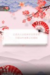 江西共大总校林学系果