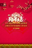 九江市发改委文明办主