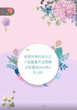 有债存债行在九江十里