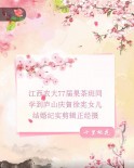 江西农大77届果茶班