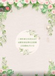 二塘米酒与东坡实业打