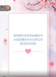 陪同原市政府郑自强秘