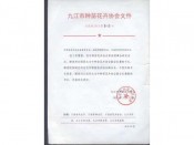 资质