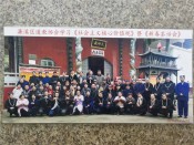 学习《新春茶话会》