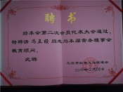 聘书