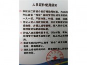 省人大两会工作照