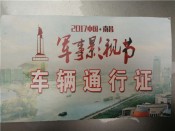 2017南昌军事影视