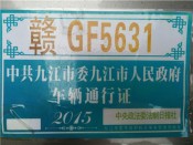 资质