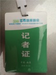 2018江西智库峰会