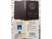 亚洲新闻记者工作协会
