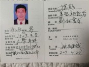 高级主任记者证