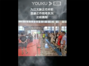 九江文脉正芯府前显赫