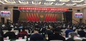 省政协会议全景