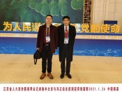 江西省人大政协新闻两