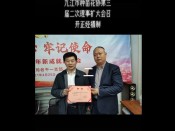 九江市种苗花协第三届