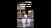 视频展示