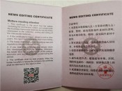 资质证书