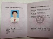 资质证书
