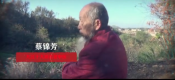 蔡锦芳老中医丨济世堂