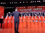“九江儿女心向党”合