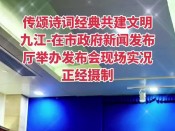 传颂诗词经典共建文明