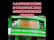 九江市浔阳区甘棠街道