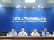 九江市公安机关夏季治