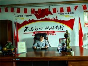 陈总办公室记念照片