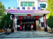 在庐山市桃花源温泉养