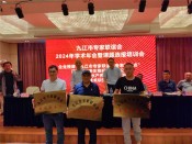 九江市专家联谊会剪辑